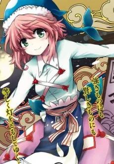 奥野田美宵