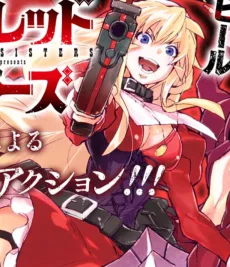 マリア・ベルフォード