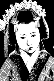 娘