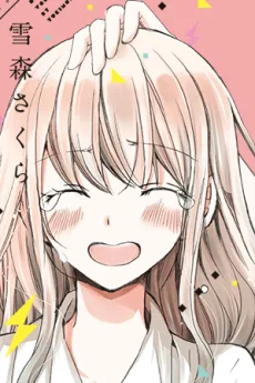 五十嵐ましろ