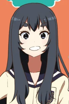 岩崎しなの