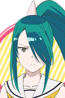 板東ルカ