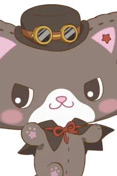 ゆに