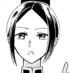 臨
