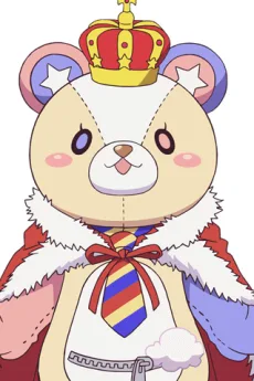 クマ校長