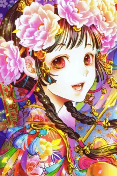 山田アグリ
