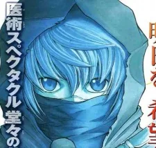 バズ・メディル・アスクレピオス