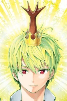 森キング