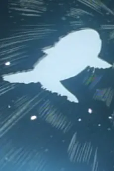白鯨