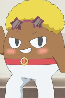 ダンさん