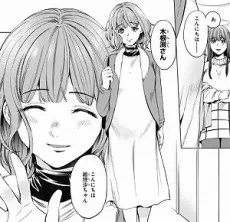 木根渕ミキ