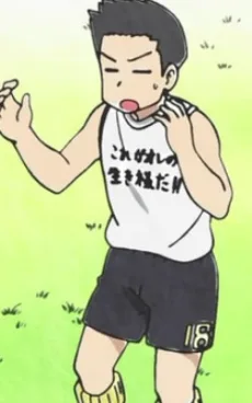 セキ