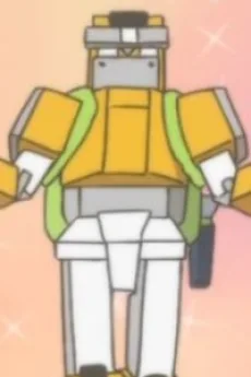 ロボット(子)