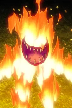 火の子