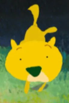 犬