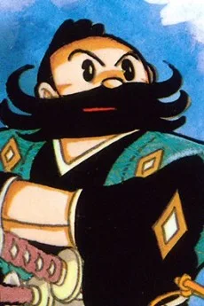ヒゲダルマ