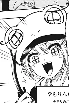 ヤモリん