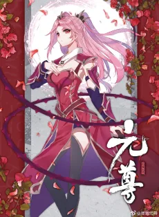 顾红衣