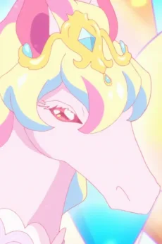 オーロラペガサス