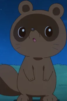 ポン吉