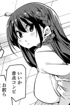横嶋光