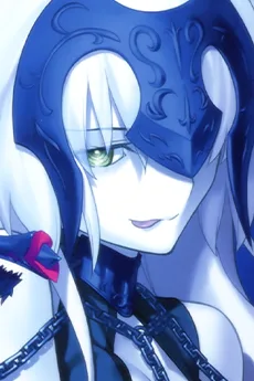 ジャンヌ・ダルク・オルタ