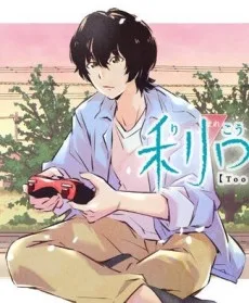 桜田はると