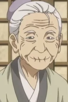 奶奶