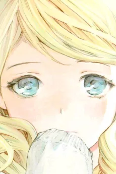 猟奇的な彼女