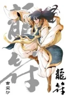 古尘沙