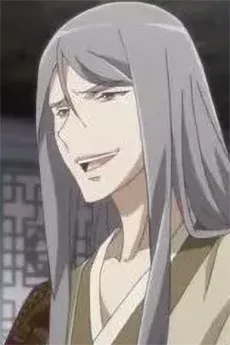 君亦清