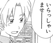 コンビニ店員