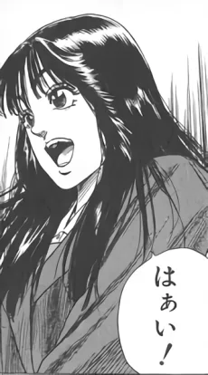 今井和美