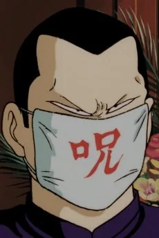 瀬島渉