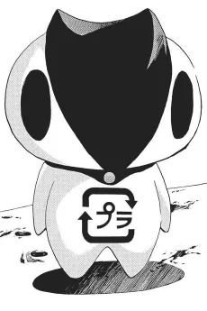 プラ