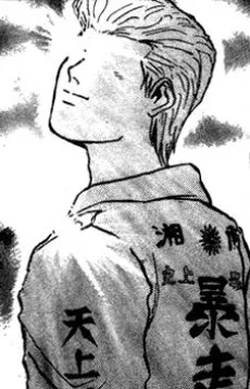 真樹京介