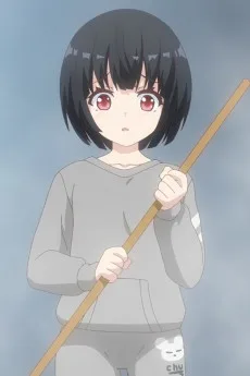 赤名芽衣 (垢舐め)