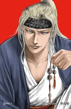 宇文智及