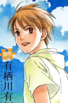 有栖川有栖