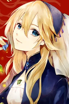 メリア