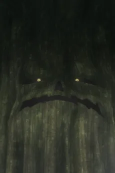 樹鬼