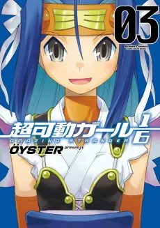 すばる天乃原