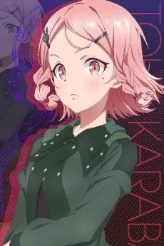 唐林絃葉