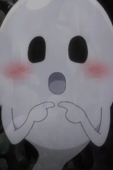 ゴースト