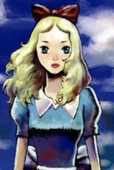 アリス