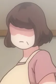 妻