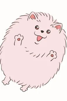 ポメ太郎