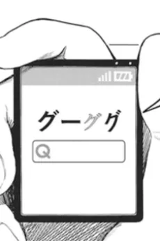 君