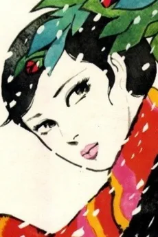 飛鳥今日子