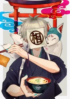 相模八尋